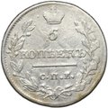 Монета 5 копеек 1819 СПБ ПС