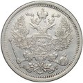 Монета 20 копеек 1893 СПБ АГ