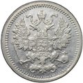Монета 5 копеек 1899 СПБ АГ