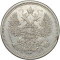 Монета 15 копеек 1872 СПБ НI