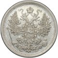 Монета 15 копеек 1879 СПБ НФ