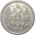 Монета 15 копеек 1868 СПБ НI