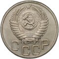 Монета 20 копеек 1951