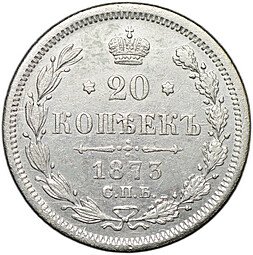 фото для Монета 20 копеек 1873 СПБ HI Аверс