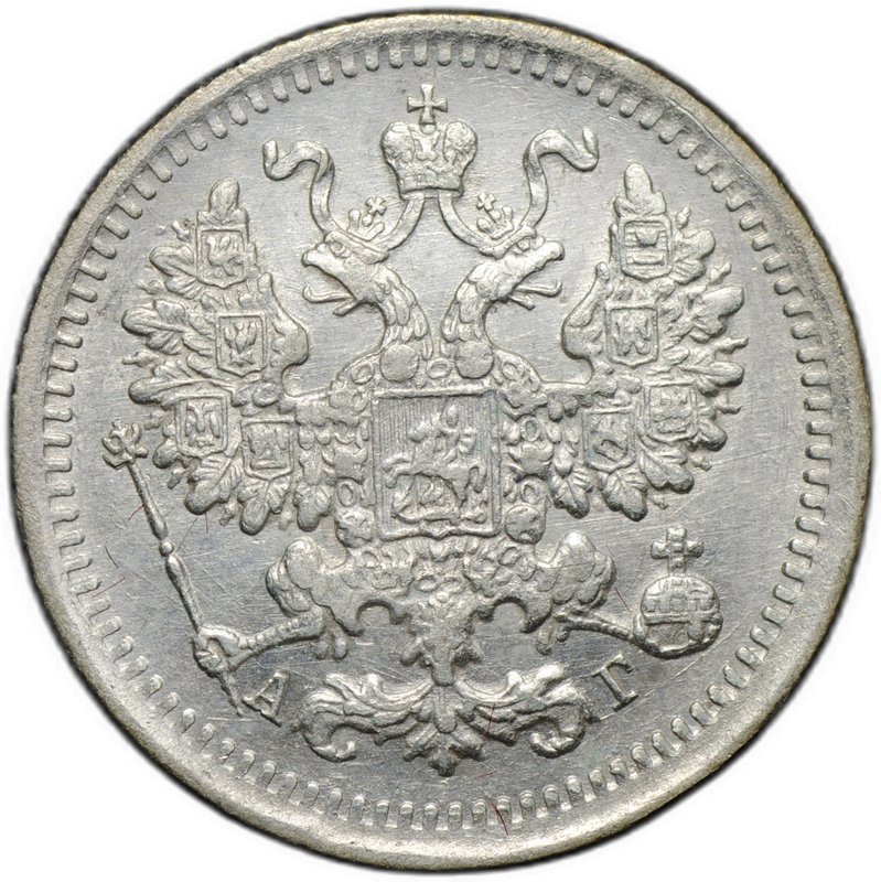 Монета 5 копеек 1891 СПБ АГ