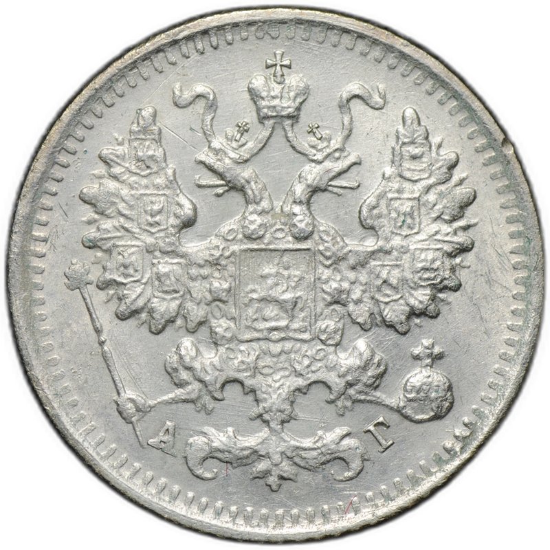 Монета 5 копеек 1890 СПБ АГ