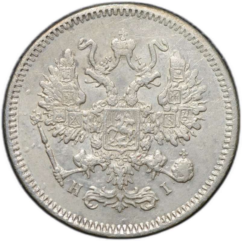 Монета 10 копеек 1873 СПБ НI