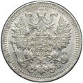 Монета 5 копеек 1912 СПБ ЭБ