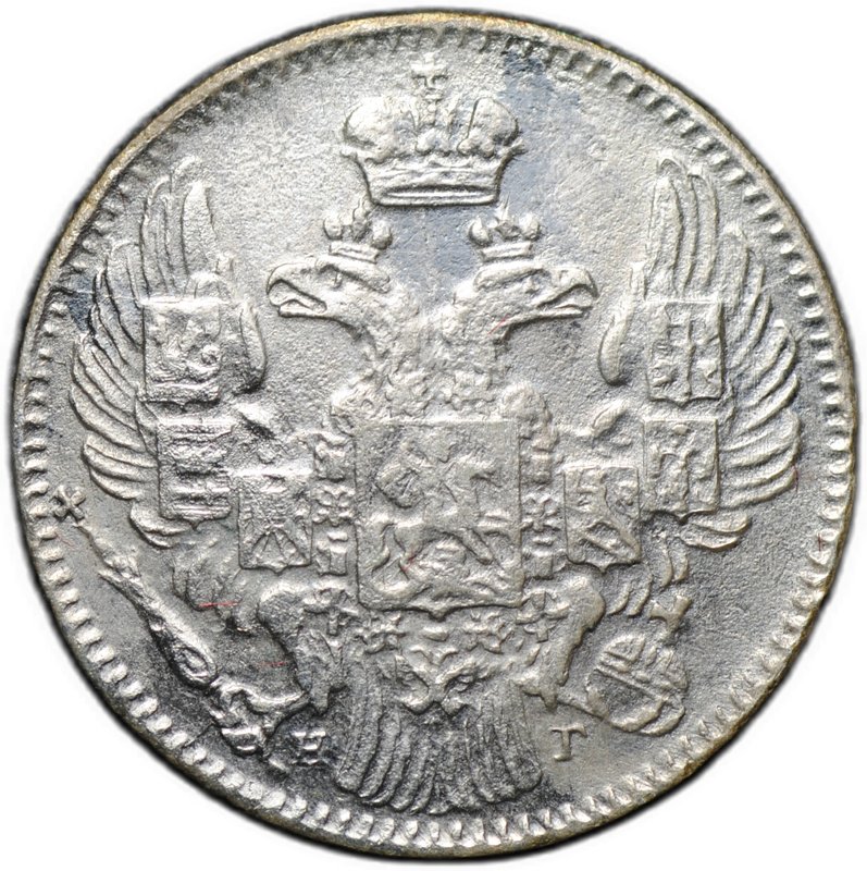 Монета 5 копеек 1834 СПБ НГ