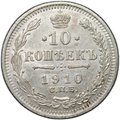 Монета 10 копеек 1910 СПБ ЭБ