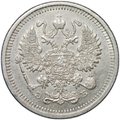 Монета 10 копеек 1910 СПБ ЭБ