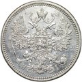 Монета 15 копеек 1871 СПБ НI