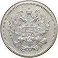 Монета 10 копеек 1905 СПБ АР