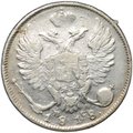 Монета 10 копеек 1818 СПБ ПС