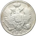 Монета 10 копеек 1813 СПБ ПС