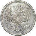 Монета 20 копеек 1865 СПБ НФ