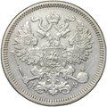 Монета 20 копеек 1864 СПБ HФ
