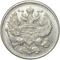 Монета 20 копеек 1914 СПБ ВС