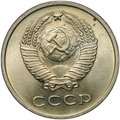 Монета 20 копеек 1961