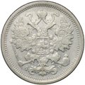 Монета 15 копеек 1902 СПБ АР