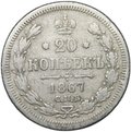 Монета 20 копеек 1867 СПБ НI