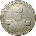 Жетон 1912 Александр I - Храм Христа Спасителя Москва Отечественная война 1812 100 лет фабрика Кучкина