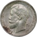 Монета 50 копеек 1913 ВС слаб CPRC AU 55