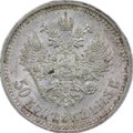 Монета 50 копеек 1913 ВС слаб CPRC AU 55