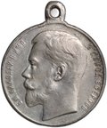 Медаль За храбрость 4 степени с портретом Николая II № 913595