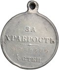 Медаль За храбрость 4 степени с портретом Николая II № 913595