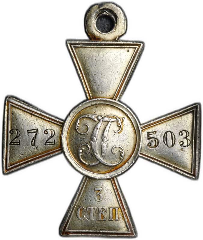 Георгиевский крест 3 степени № 272503