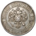 Медаль От главного управления государственного коннозаводства серебро 46 мм 1891-1894