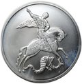 Монета 3 рубля 2020 ММД Георгий Победоносец
