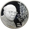 Монета 2 рубля 2021 СПМД А.Д. Сахаров 100 лет со дня рождения