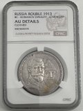 Монета 1 рубль 1913 ВС 300 лет Дому Романовых плоский чекан слаб CPRC AU Det.
