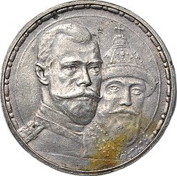 фото для Монета 1 рубль 1913 ВС 300 лет Дому Романовых плоский чекан слаб CPRC AU Det. Аверс