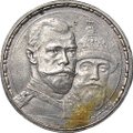 Монета 1 рубль 1913 ВС 300 лет Дому Романовых плоский чекан слаб CPRC AU Det.