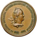 Медаль 1873 В память торжества открытия памятника Екатерине II в Санкт-Петербурге бронза 36 мм
