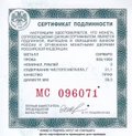 Монета 3 рубля 2022 СПМД Конек-горбунок Легенды и сказки народов России