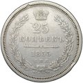 Монета 25 копеек 1855 СПБ НI
