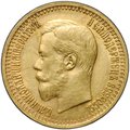 Монета 7 рублей 50 копеек 1897 АГ