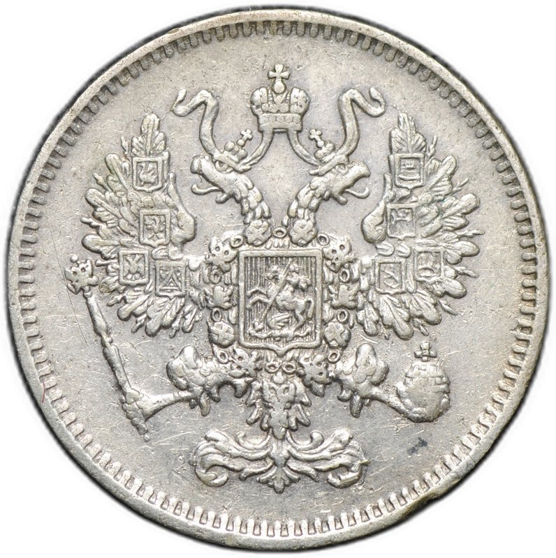 Монета 10 копеек 1861 СПБ