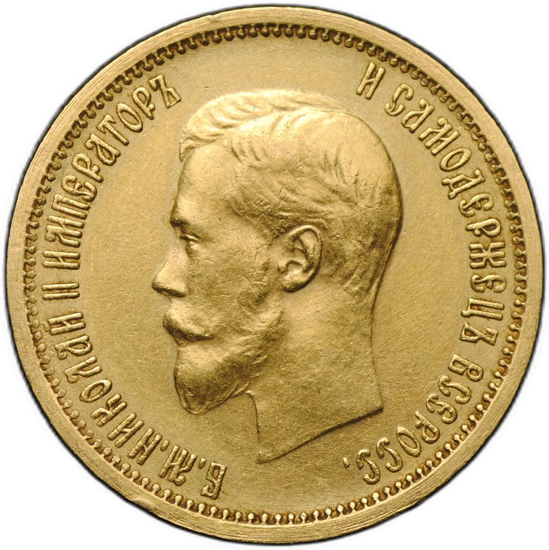 Монета 10 рублей 1899 АГ малая голова