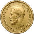 Монета 10 рублей 1899 АГ малая голова