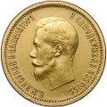 Монета 10 рублей 1899 АГ малая голова