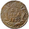 Монета Денга 1739