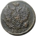 Монета 1 копейка 1829 ЕМ ИК