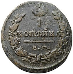 фото для Монета 1 копейка 1829 ЕМ ИК Аверс