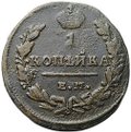 Монета 1 копейка 1829 ЕМ ИК