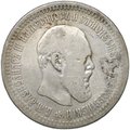 Монета 50 копеек 1894 АГ